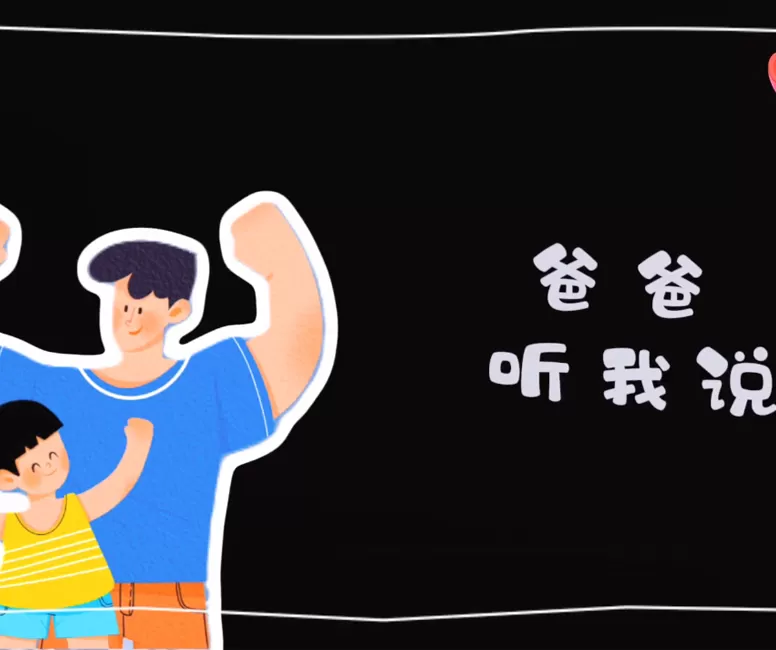 June 15th Hujiang Father's Day