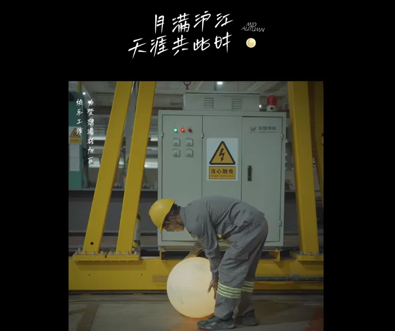 Mid - Autumn Festival