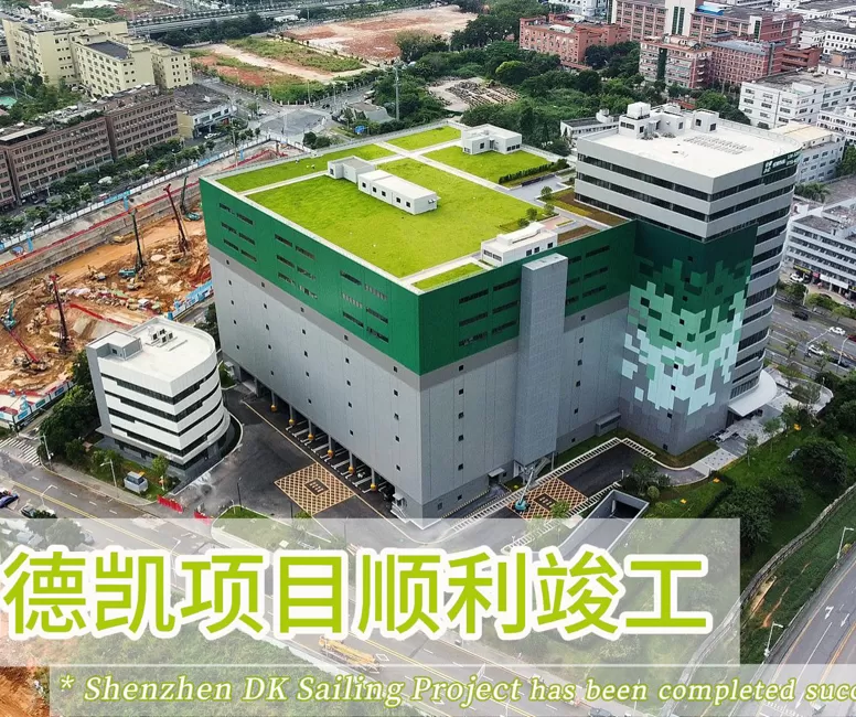 Shenzhen Dekai Project Successfully Completed