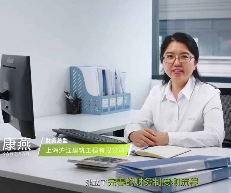 Special Interview with Hujiang Architecture Figures - Financial Director