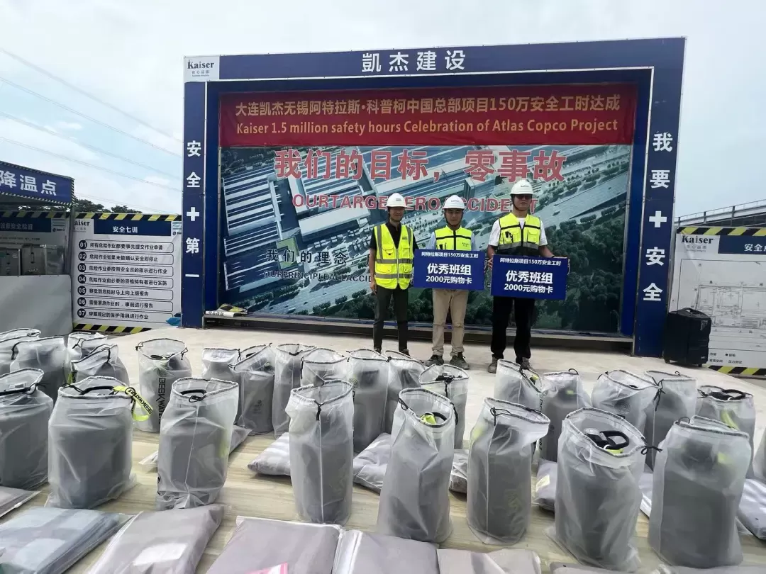 Sincere Service Ultimate Presentation The Wuxi Atlas Project Was Successfully Delivered