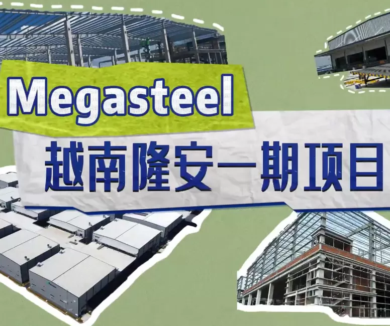 Vietnam Long An Phase I Project